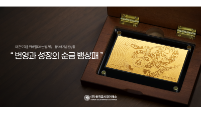 신년 선물용 24K 뱀상패